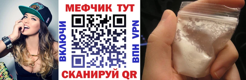 МЕФ mephedrone  Андреаполь 