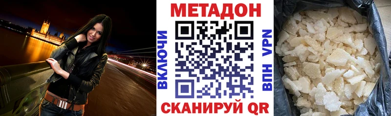 Метадон белоснежный  Андреаполь 