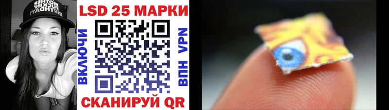 Марки 25I-NBOMe 1500мкг  Андреаполь 
